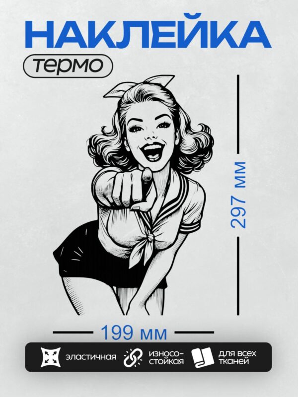 Термонаклейка на одежду DTF / Девушка в стиле пин-ап с бантом, указывает пальцем.