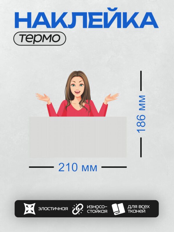 Термонаклейка на одежду DTF / Мультяшная женщина с длинными волосами, в розовом, улыбается.