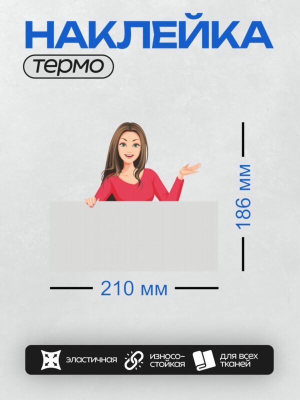 Термонаклейка на одежду DTF / Мультяшная женщина с длинными волосами, в розовом, улыбается.