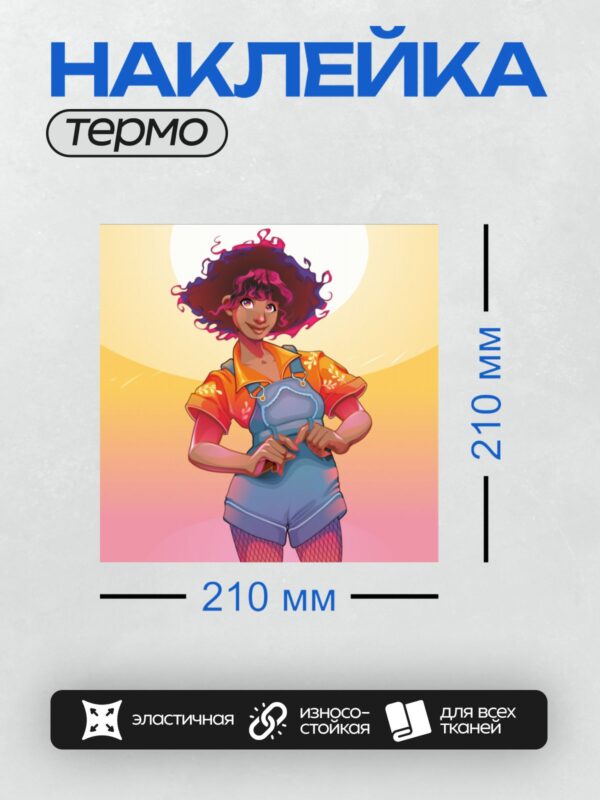 Термонаклейка на одежду DTF / Девушка в стиле поп-арт с кудрявыми волосами.