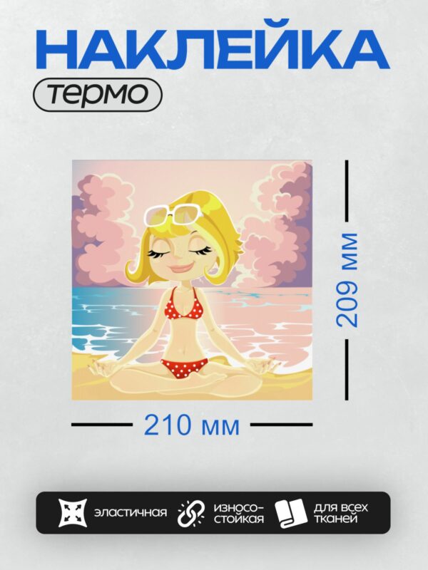 Термонаклейка на одежду DTF / Девушка в красном танкини медитирует на пляже у моря.