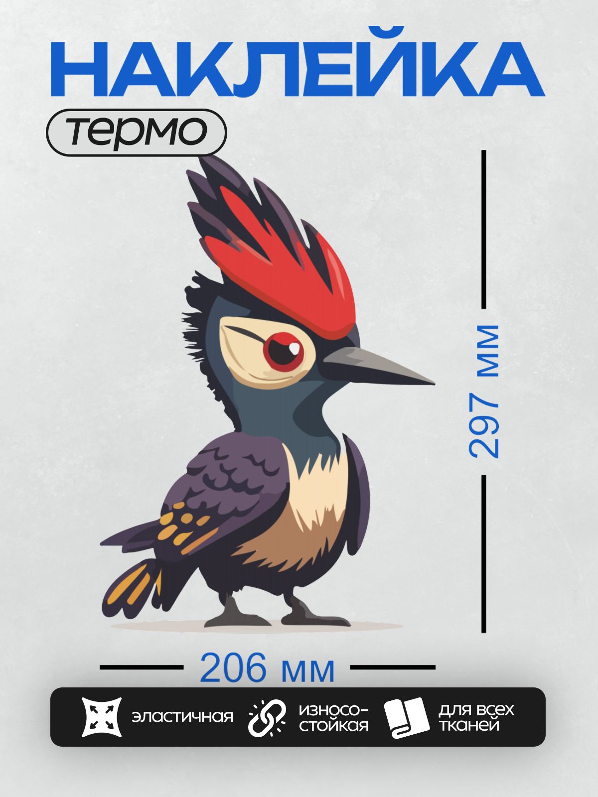 Термонаклейка на одежду DTF / Мультяшный дятел с красным хохолком и ярким оперением.