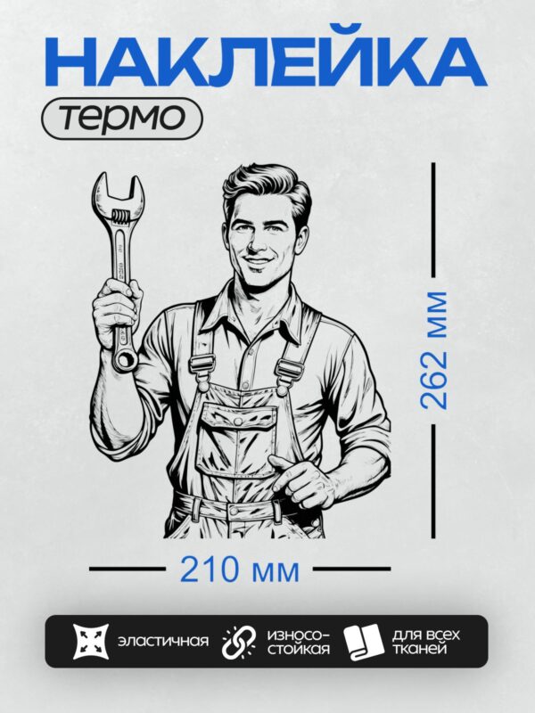 Термонаклейка на одежду DTF / Ой, у меня что-то сломалось. Попробуйте повторить свой вопрос