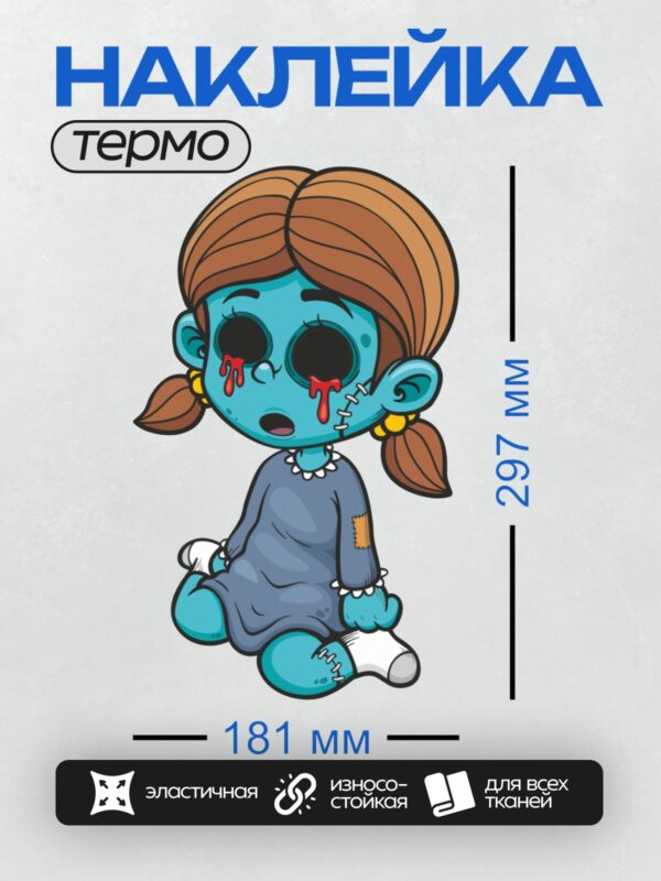 Термонаклейка на одежду DTF / На этот вопрос я не отвечу, потому что не очень разбираюсь.