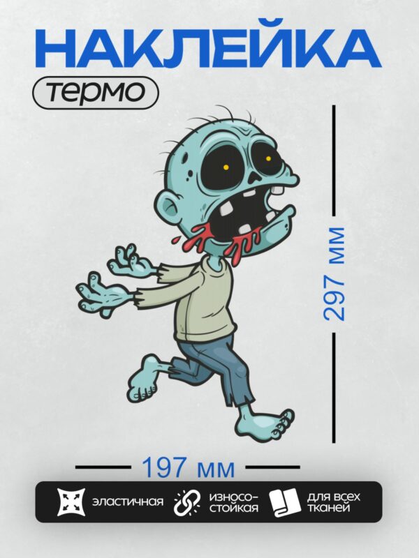 Термонаклейка на одежду DTF / На этот вопрос я не отвечу, потому что не очень разбираюсь.