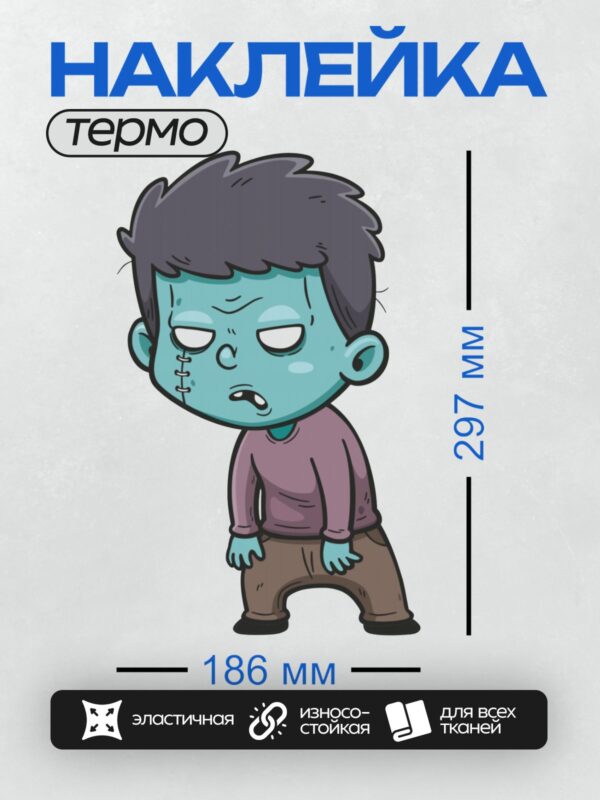 Термонаклейка на одежду DTF / Мультяшный зомби с раной на лице и швом.