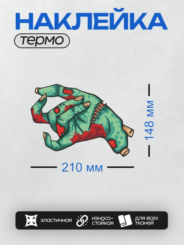 Термонаклейка на одежду DTF / На этот вопрос я не отвечу, потому что не очень разбираюсь.