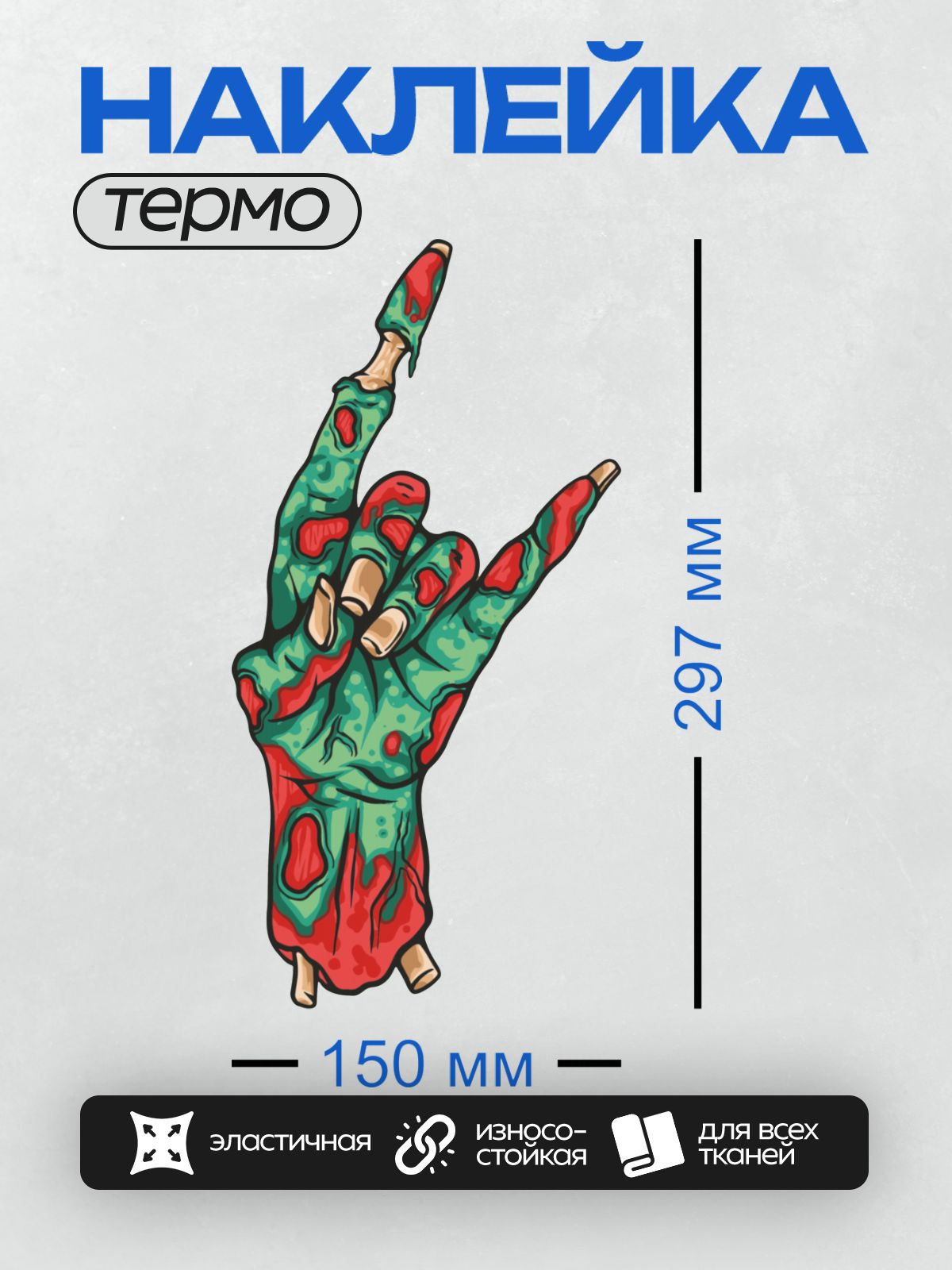 Термонаклейка на одежду DTF / На этот вопрос я не отвечу, потому что не очень разбираюсь.