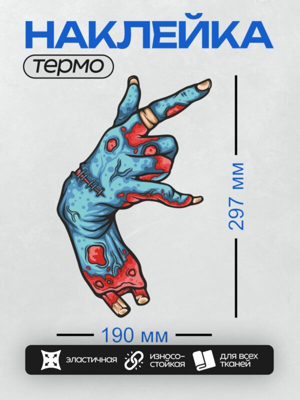 Термонаклейка на одежду DTF / На этот вопрос я не отвечу, потому что не очень разбираюсь.