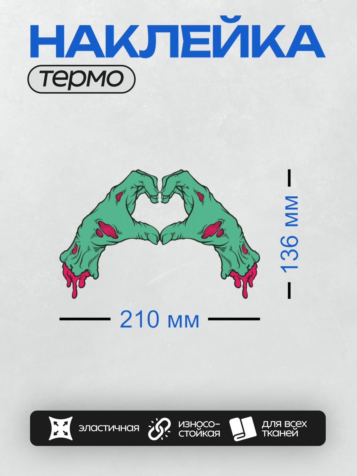 Термонаклейка на одежду DTF / На этот вопрос я не отвечу, потому что не очень разбираюсь.