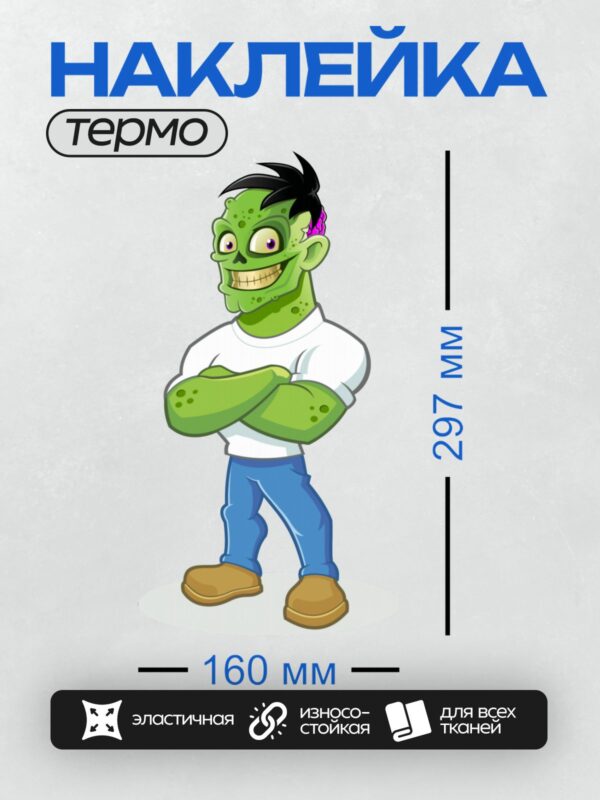Термонаклейка на одежду DTF / Мультяшный зомби с зелёной кожей и розовой прядью.