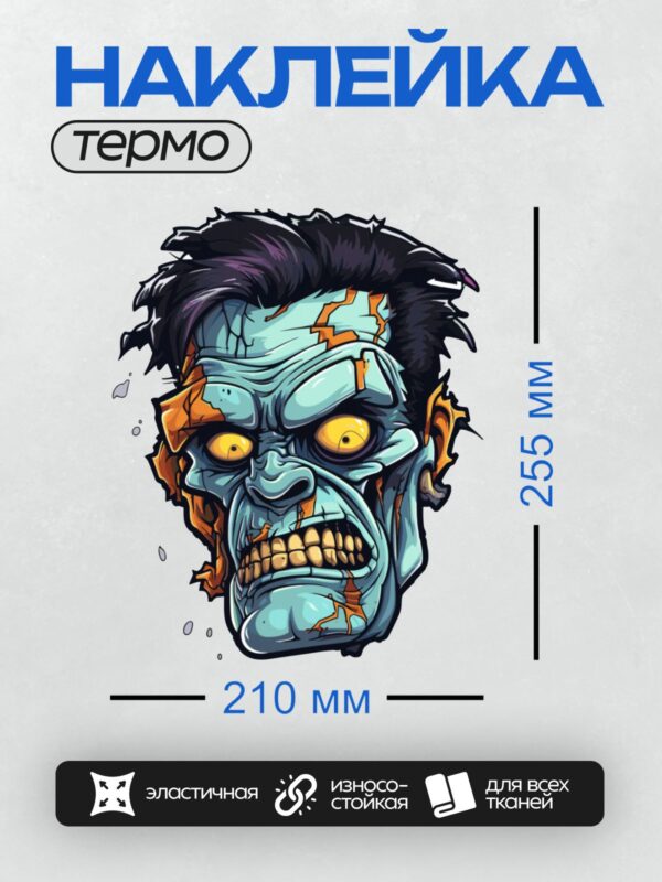 Термонаклейка на одежду DTF / Ой, у меня что-то сломалось. Попробуйте повторить свой вопрос
