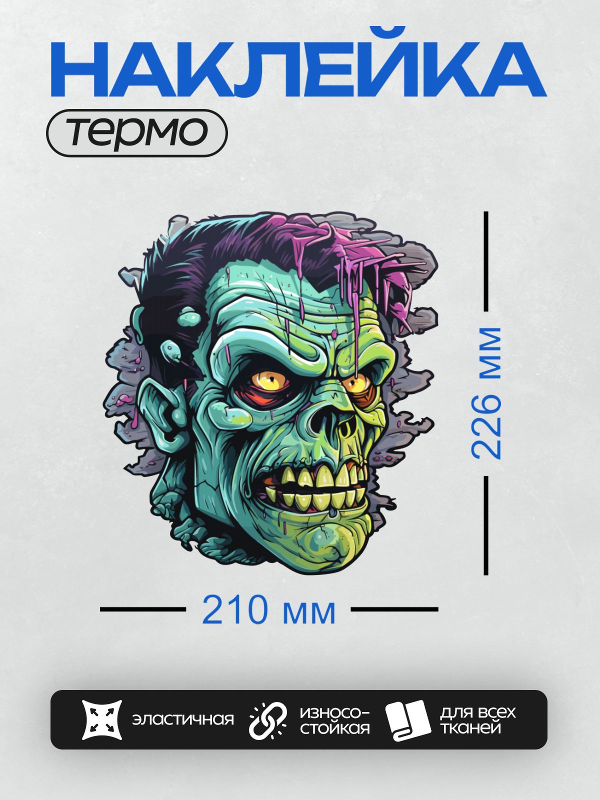 Термонаклейка на одежду DTF / Мультяшный зомби с ирокезом, пирсингом и яркими глазами.
