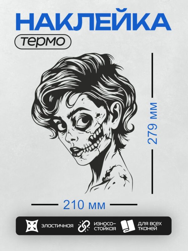 Термонаклейка на одежду DTF / На этот вопрос я не отвечу, потому что не очень разбираюсь.