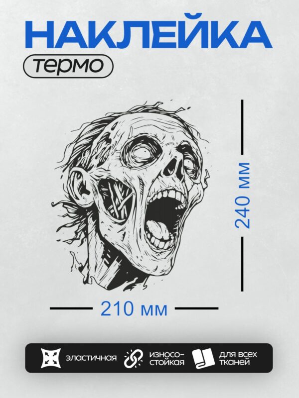Термонаклейка на одежду DTF / На этот вопрос я не отвечу, потому что не очень разбираюсь.