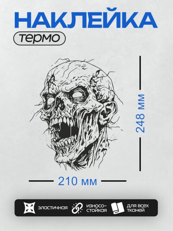 Термонаклейка на одежду DTF / На этот вопрос я не отвечу, потому что не очень разбираюсь.