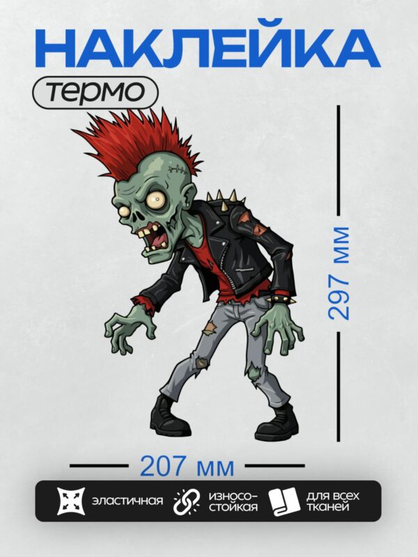 Термонаклейка на одежду DTF / Мультяшный зомби с зелёной кожей и красной причёской.