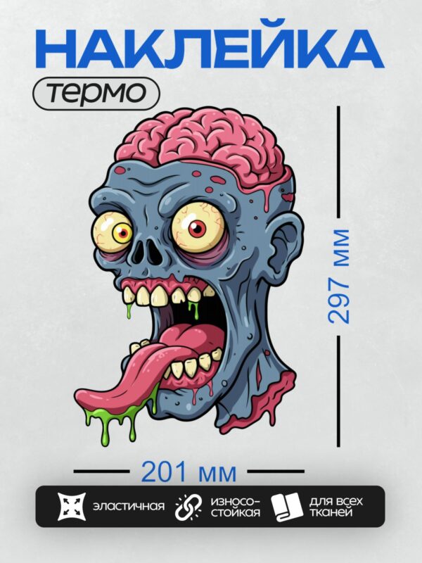 Термонаклейка на одежду DTF / На этот вопрос я не отвечу, потому что не очень разбираюсь.
