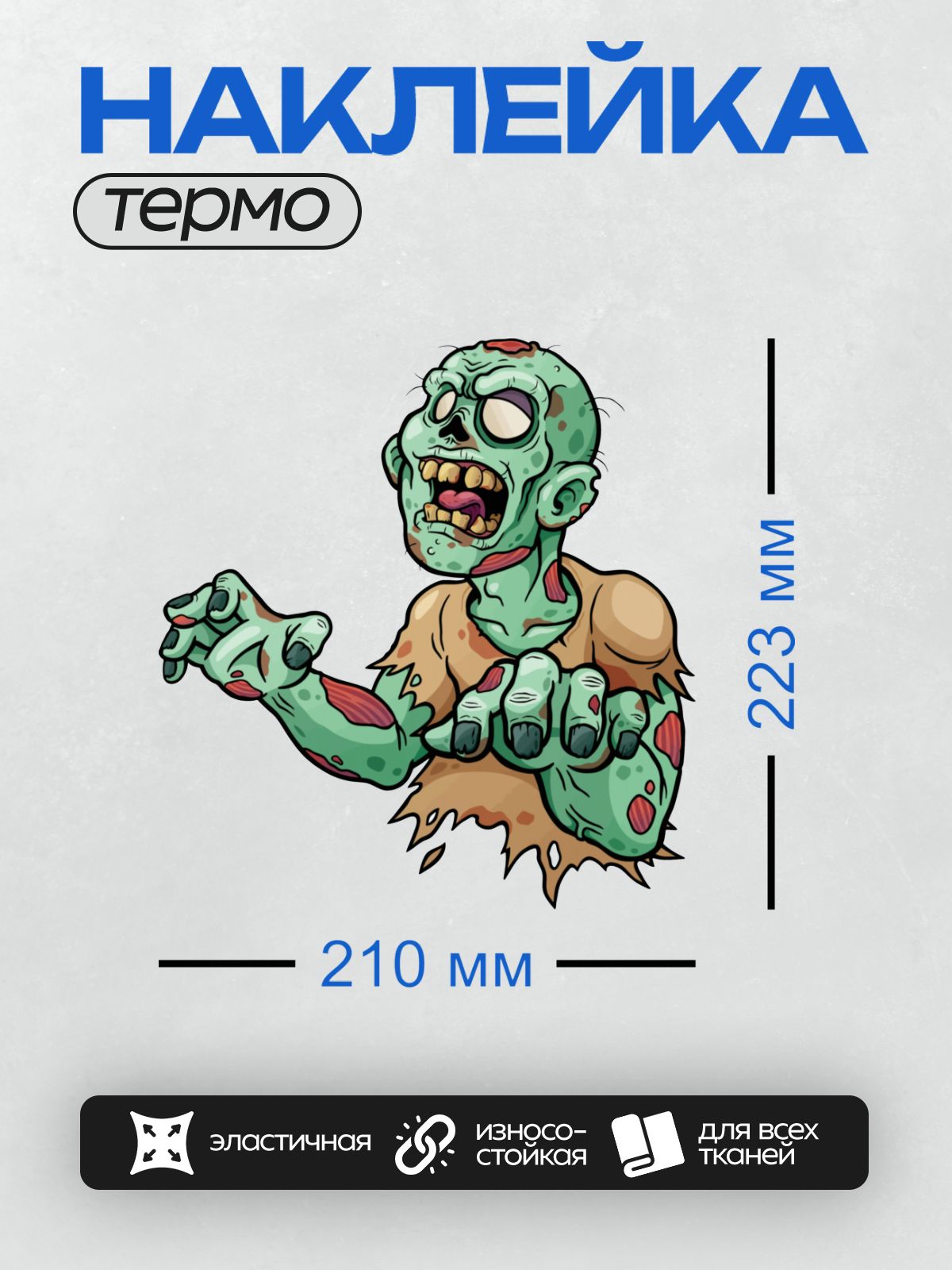 Термонаклейка на одежду DTF / На этот вопрос я не отвечу, потому что не очень разбираюсь.