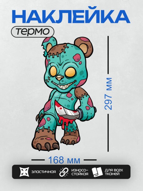 Термонаклейка на одежду DTF / На этот вопрос я не отвечу, потому что не очень разбираюсь.