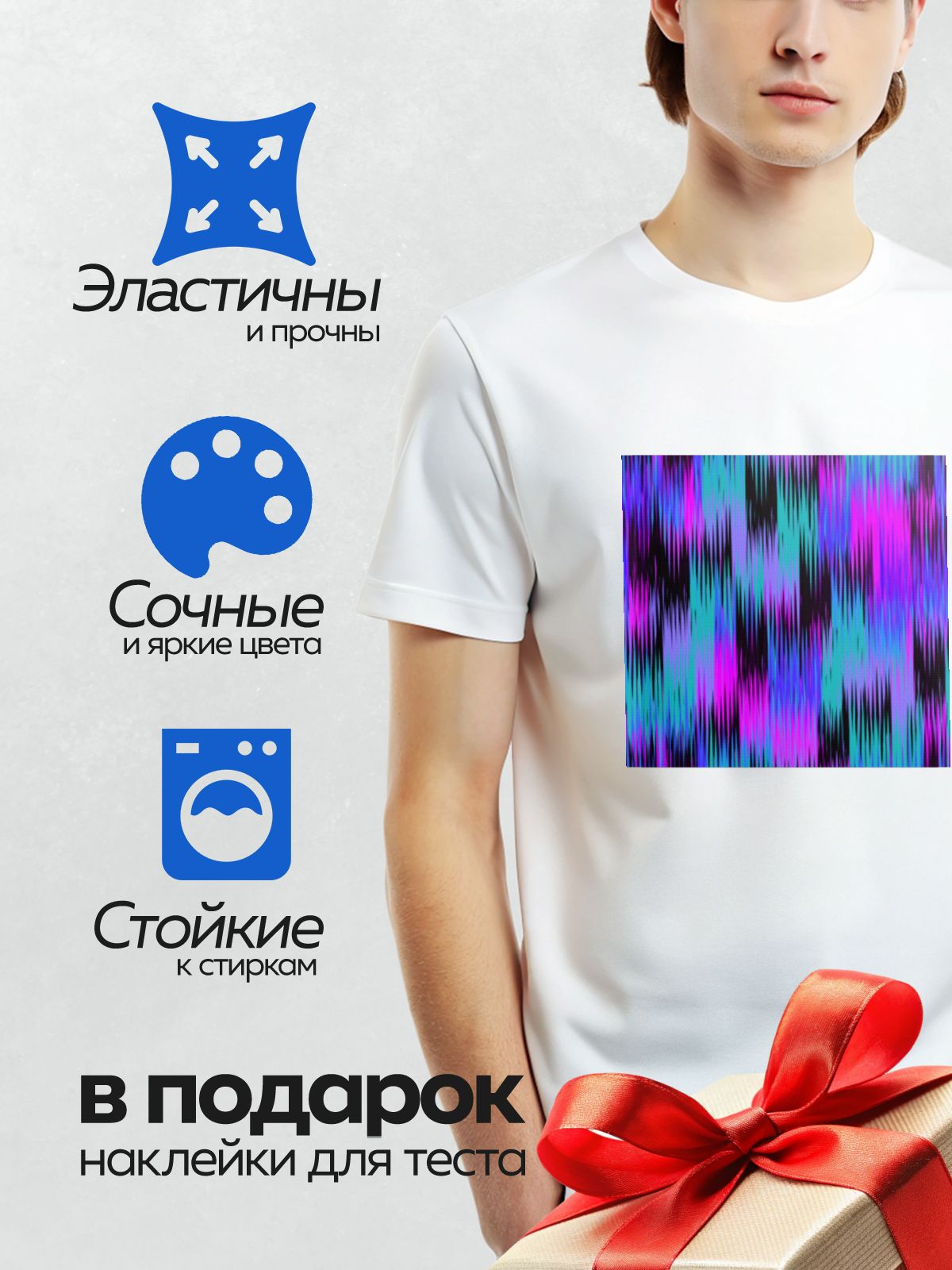 Термонаклейка на одежду DTF / Абстрактный фон с яркими неоновыми цветами и черными линиями.