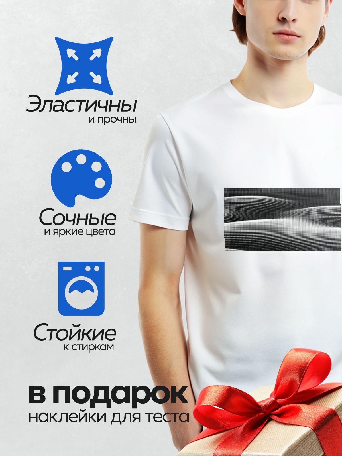 Термонаклейка на одежду DTF / Абстрактный узор из точек, создающий волнообразный эффект.