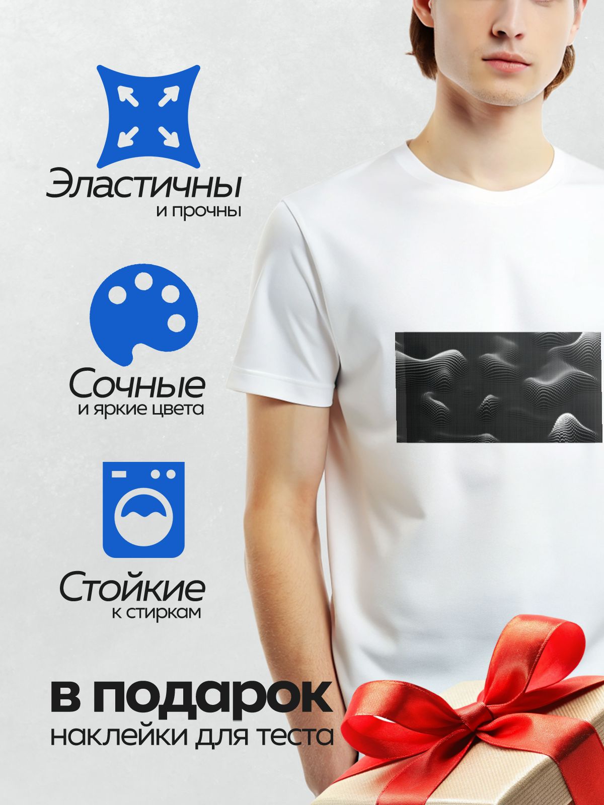 Термонаклейка на одежду DTF / Абстрактный фон с волнообразными точками.