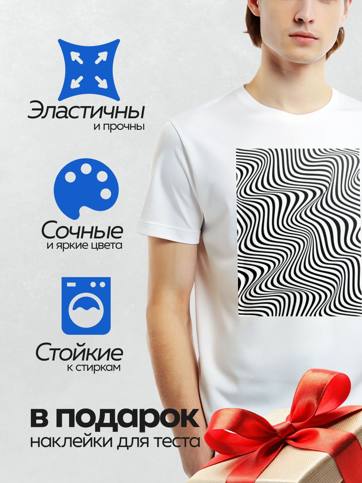 Термонаклейка на одежду DTF / Черно-белый абстрактный узор с волнистыми линиями.