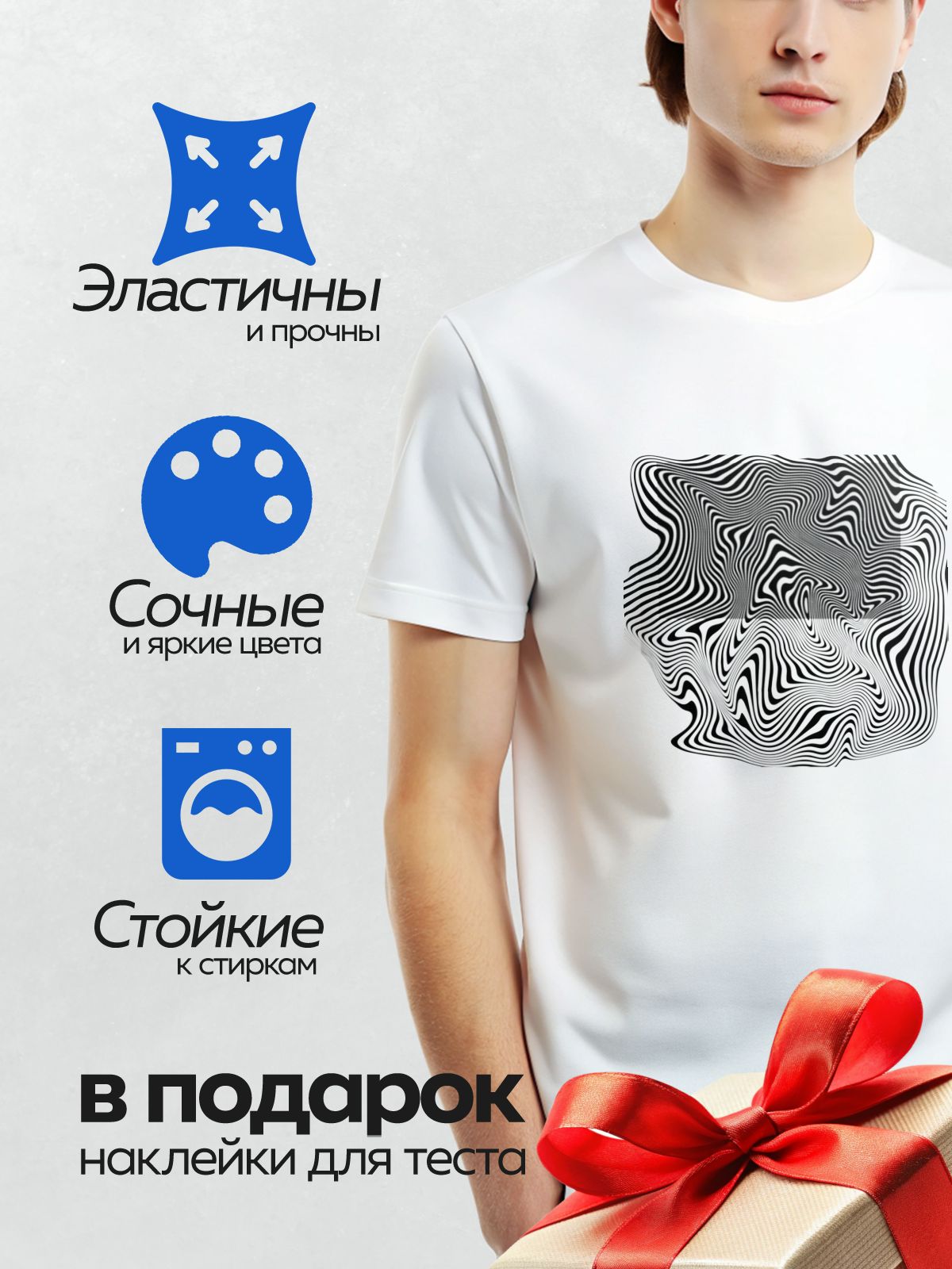 Термонаклейка на одежду DTF / Абстрактный узор из черных волнистых линий на белом фоне.