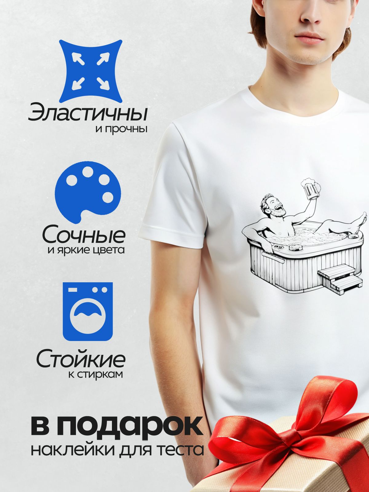 Термонаклейка на одежду DTF / Мужчина отдыхает в бане с пивом и веником.