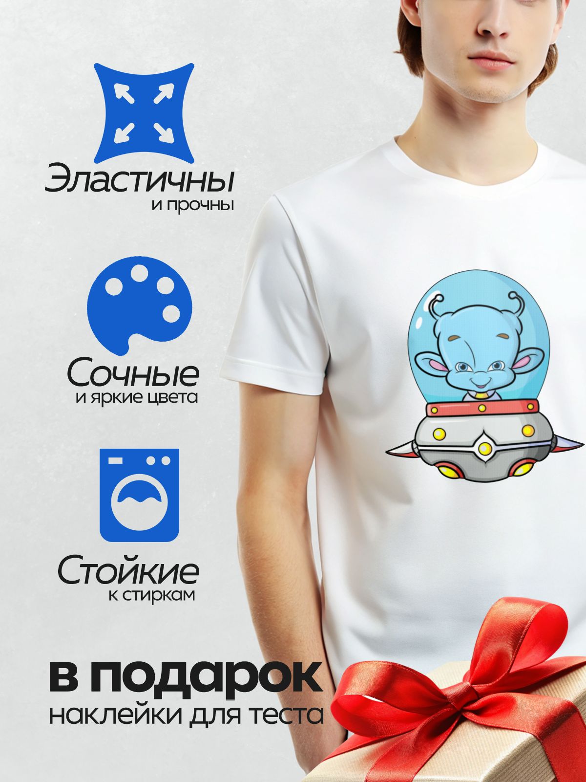 Термонаклейка на одежду DTF / Милый инопланетянин в шлеме управляет космическим кораблём.