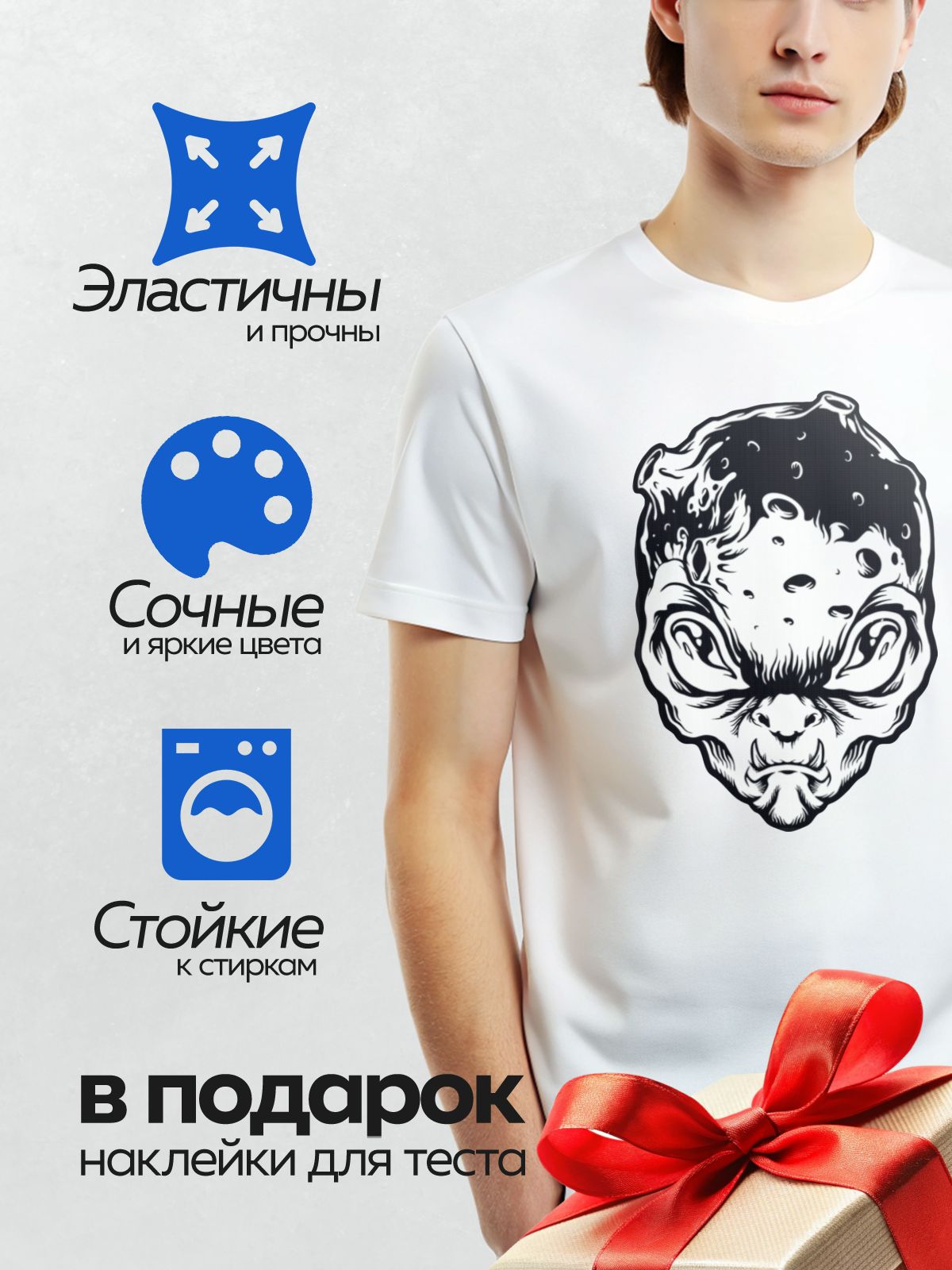 Термонаклейка на одежду DTF / Черно-белая голова инопланетянина с абстрактными узорами.