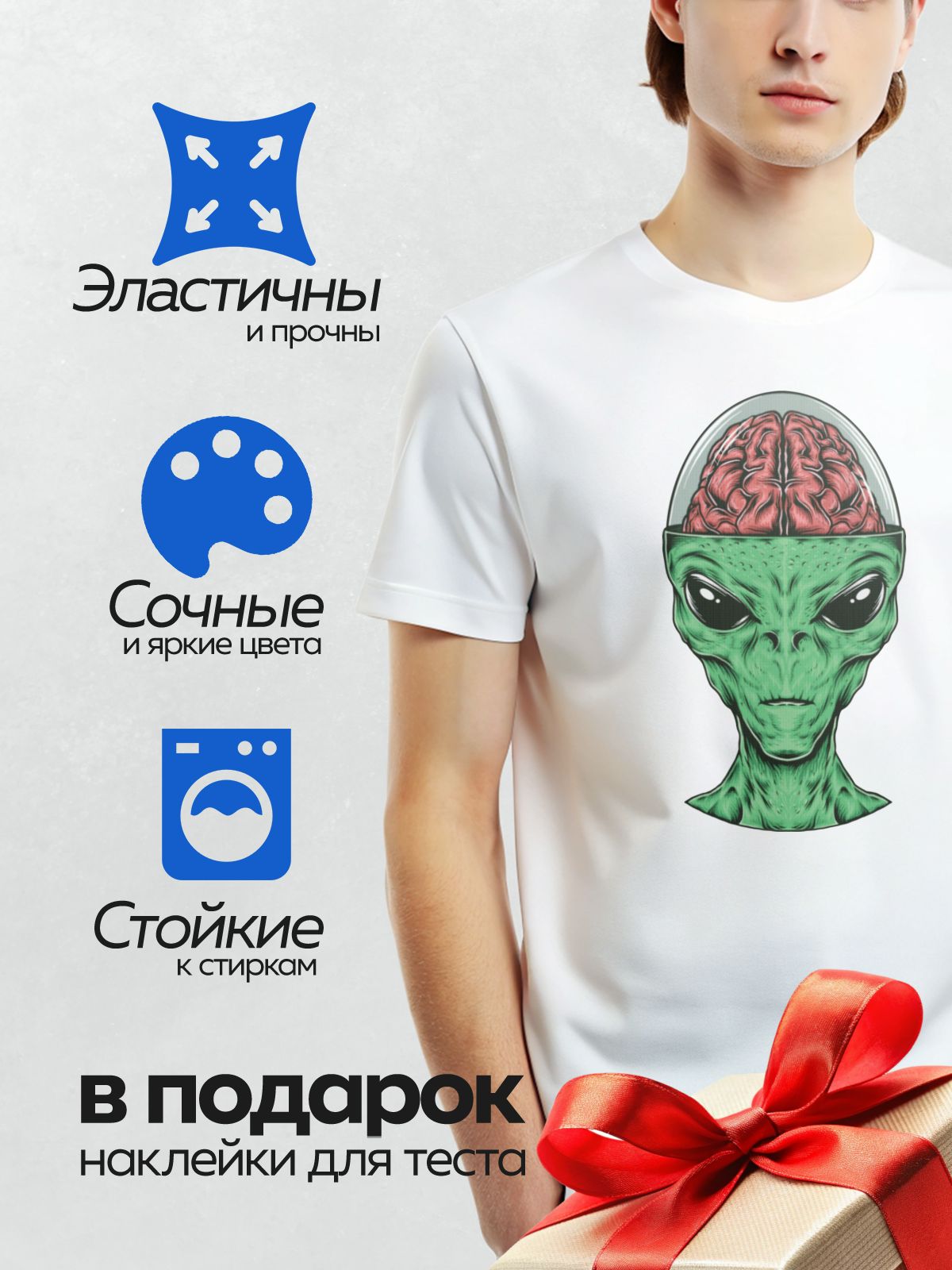 Термонаклейка на одежду DTF / Голова инопланетянина с прозрачным черепом и крупным мозгом.