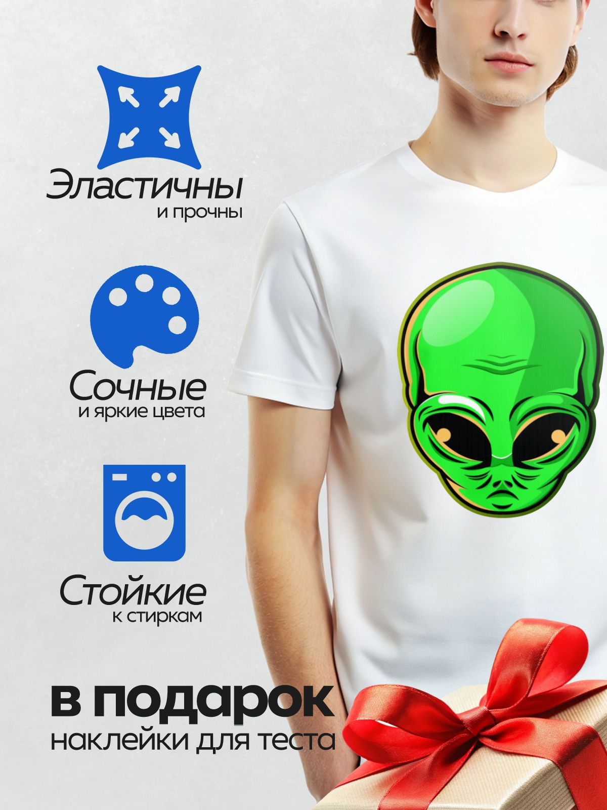 Термонаклейка на одежду DTF / Зеленая голова пришельца с большими черными глазами.