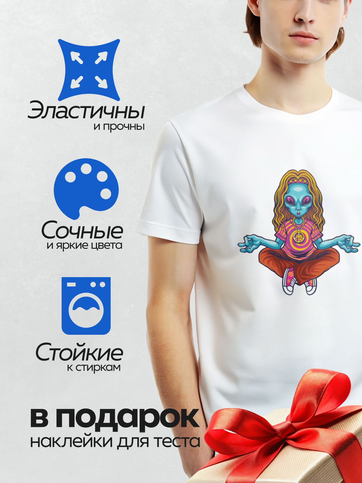 Термонаклейка на одежду DTF / Синий инопланетянин в стиле хиппи медитирует.