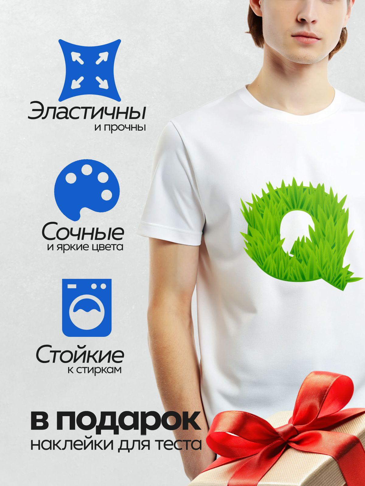 Термонаклейка на одежду DTF / Зеленая трава в форме буквы "Q".