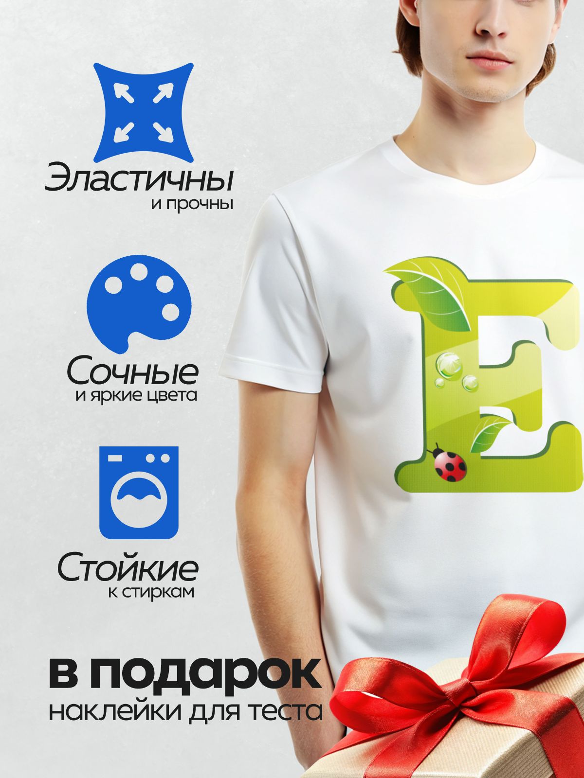 Термонаклейка на одежду DTF / Зеленая буква "E" с листьями, каплями росы и божьей коровкой.