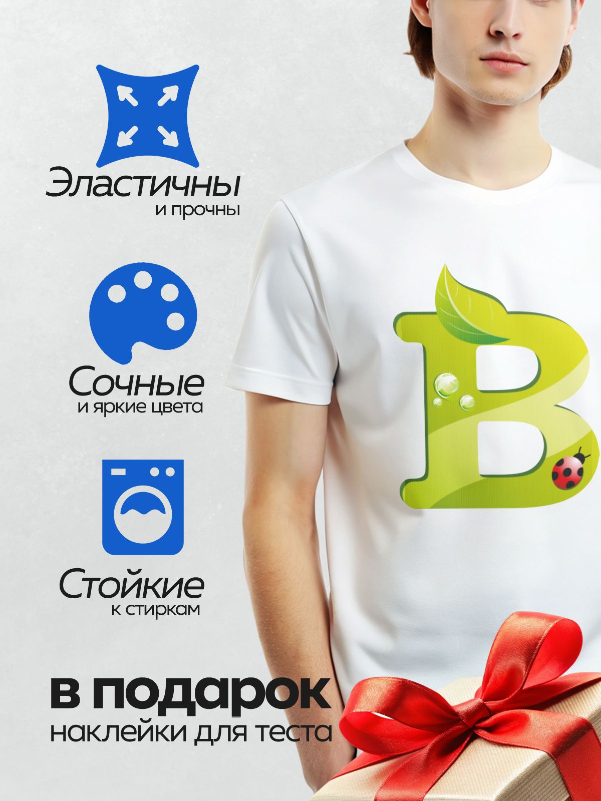 Термонаклейка на одежду DTF / Зеленая буква "B" с листом, каплями воды и божьей коровкой.