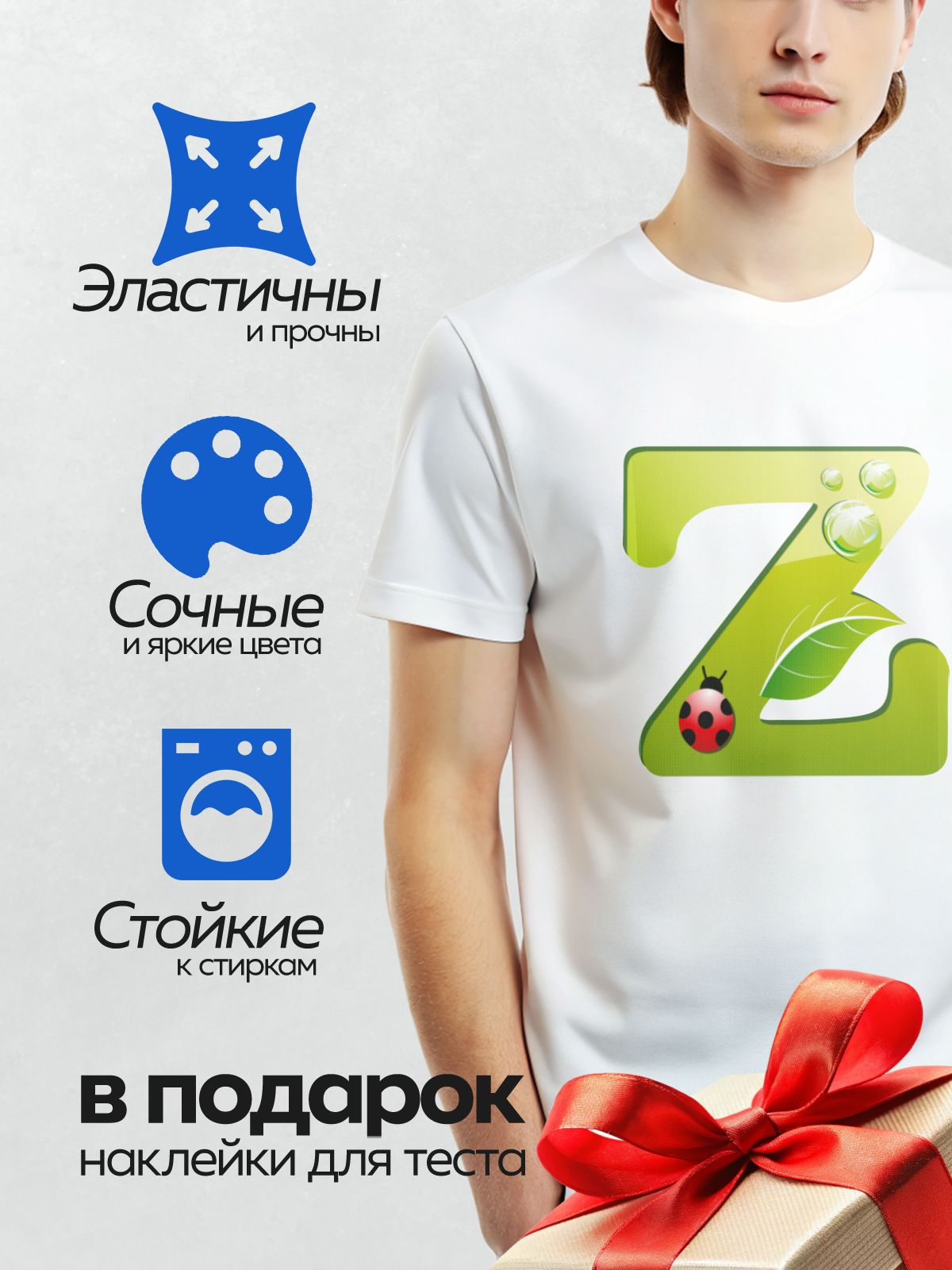 Термонаклейка на одежду DTF / Зеленая буква "Z", божья коровка, лист, капли воды.