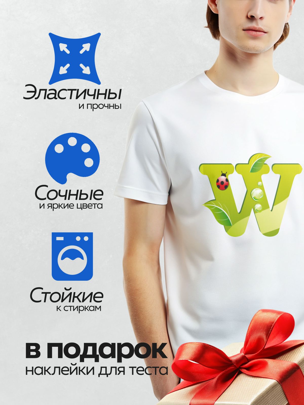 Термонаклейка на одежду DTF / Желтая буква "W" с божьей коровкой и листьями.