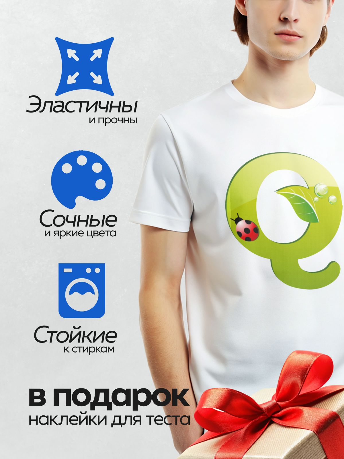 Термонаклейка на одежду DTF / Зеленая буква "Q" с листом, божьей коровкой и каплями воды.