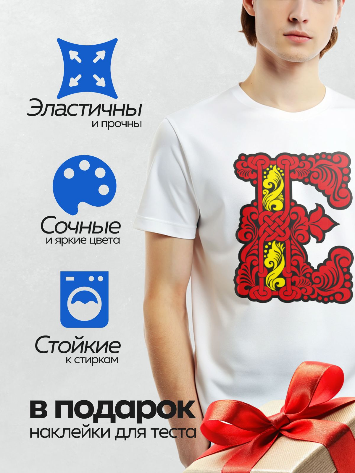 Термонаклейка на одежду DTF / Буквица в древнерусском стиле с буквой "I" и орнаментом.