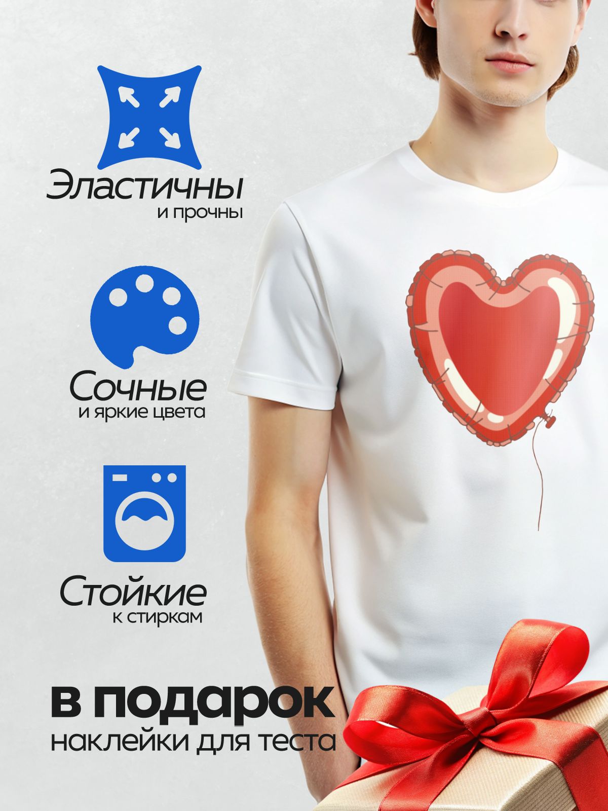 Термонаклейка на одежду DTF / Красный воздушный шар в форме сердца с ниткой.