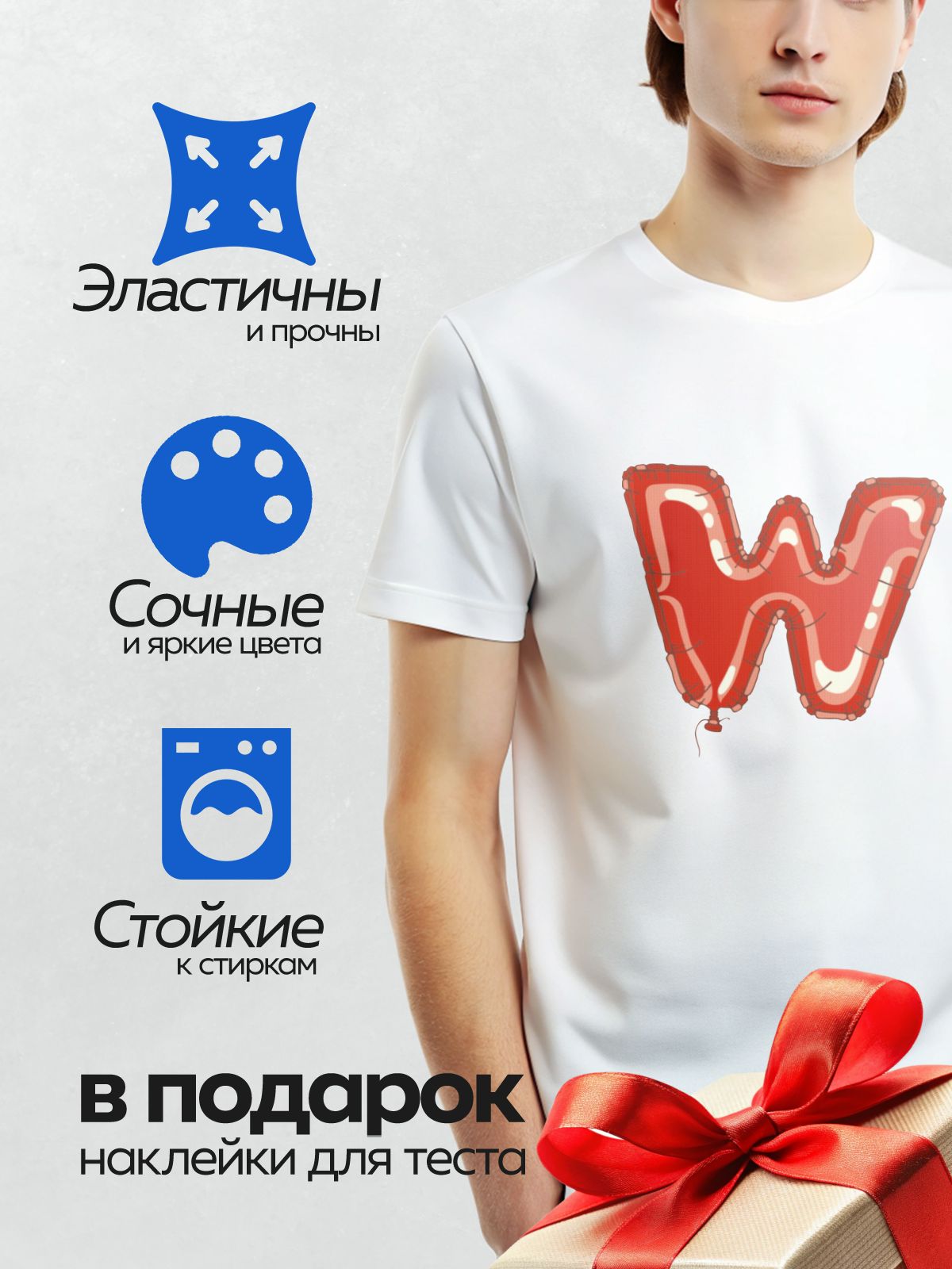 Термонаклейка на одежду DTF / Красный фольгированный шар в форме буквы "W".