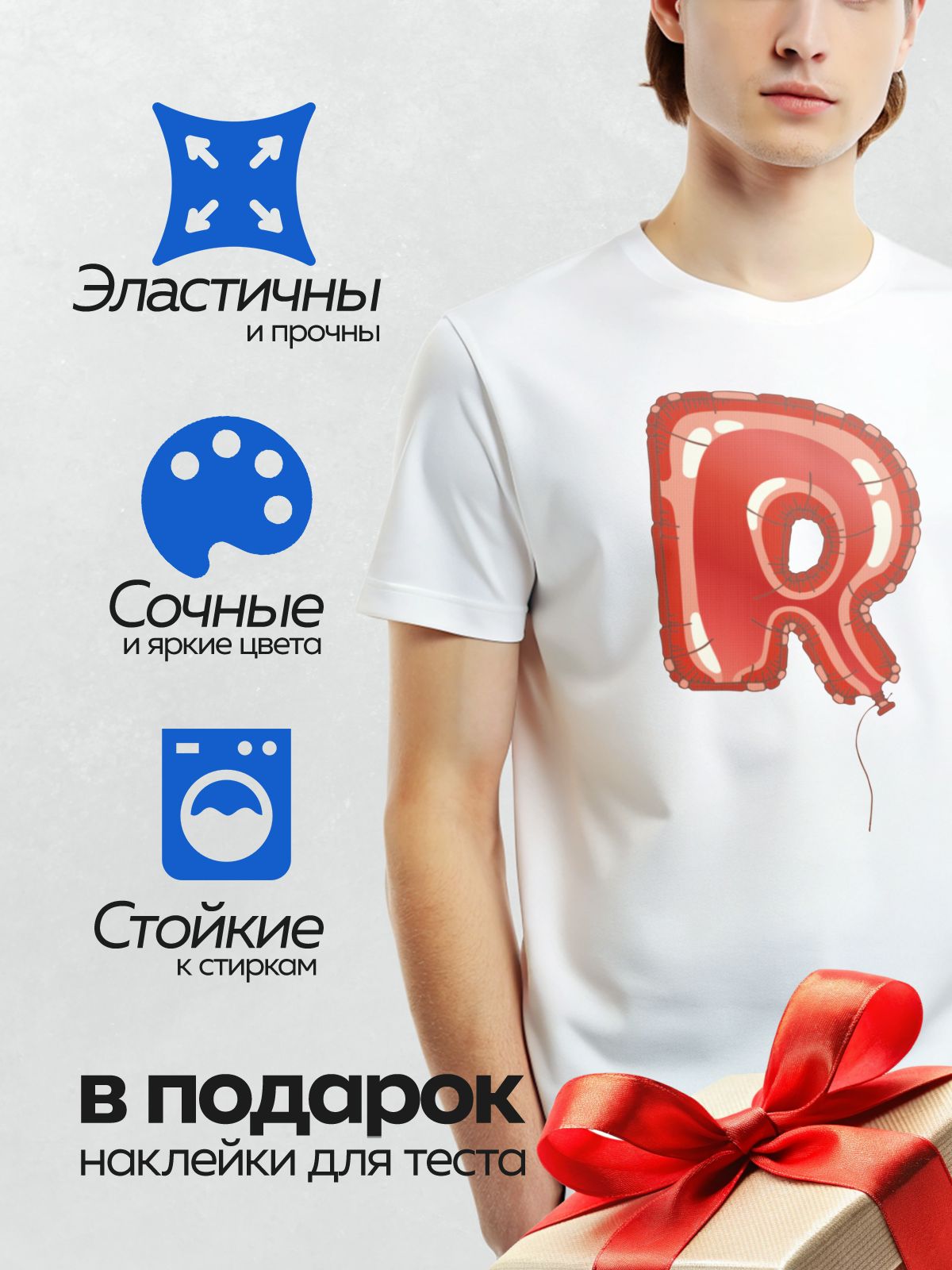 Термонаклейка на одежду DTF / Красный воздушный шар в форме буквы "R" с орнаментом.