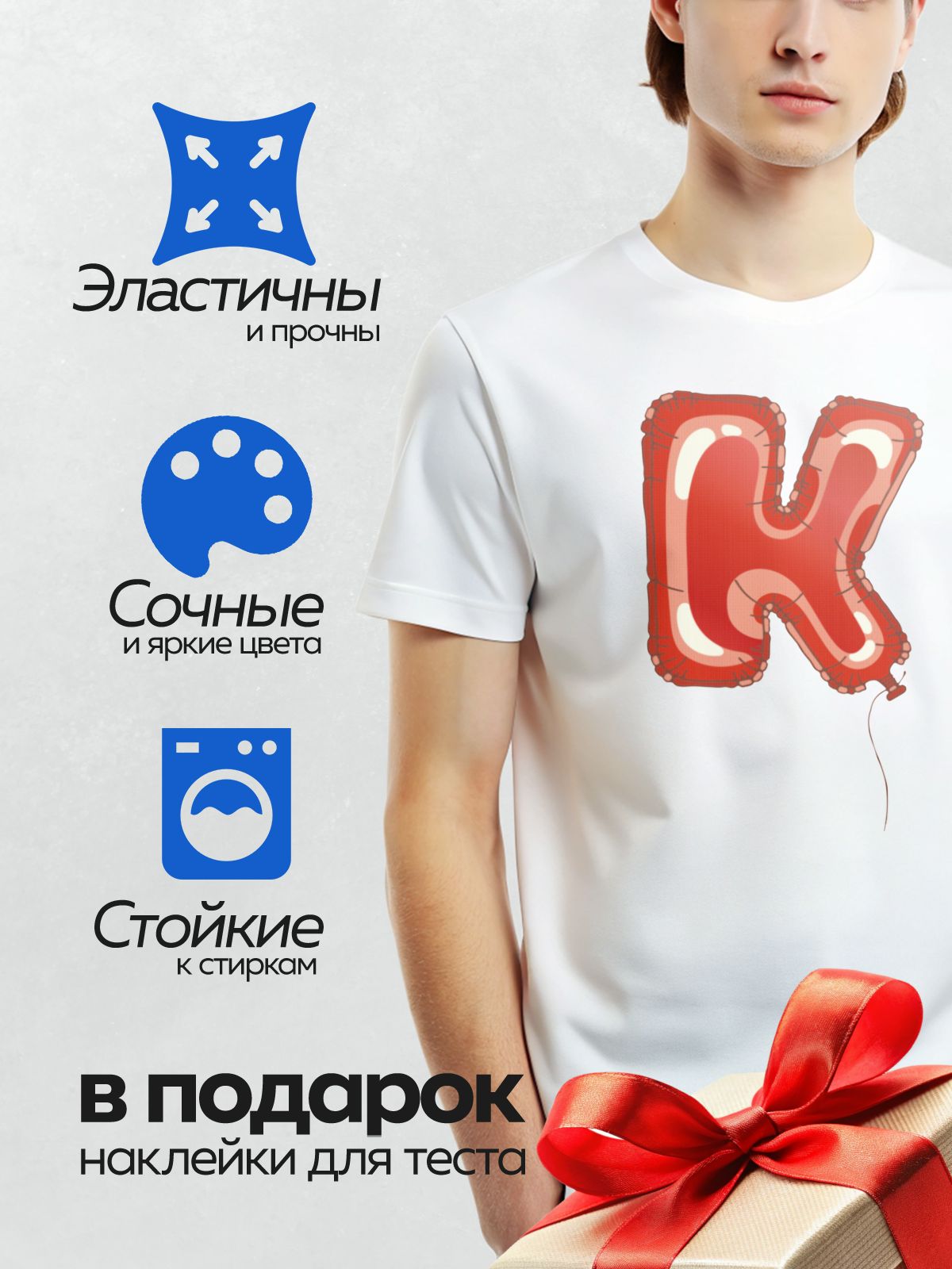 Термонаклейка на одежду DTF / Красный фольгированный шар в форме буквы "К".