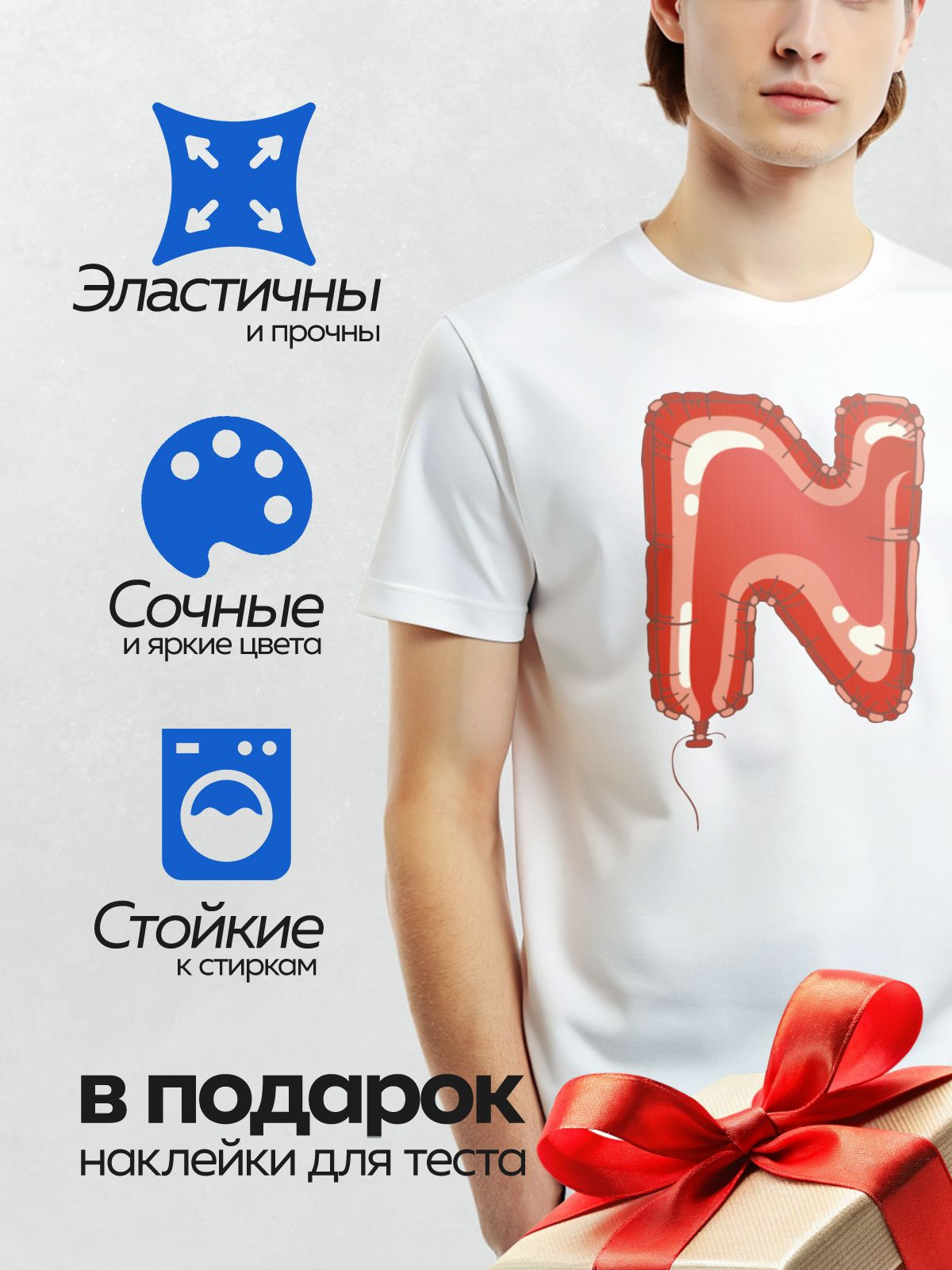 Термонаклейка на одежду DTF / Красный фольгированный шар в форме буквы "N".