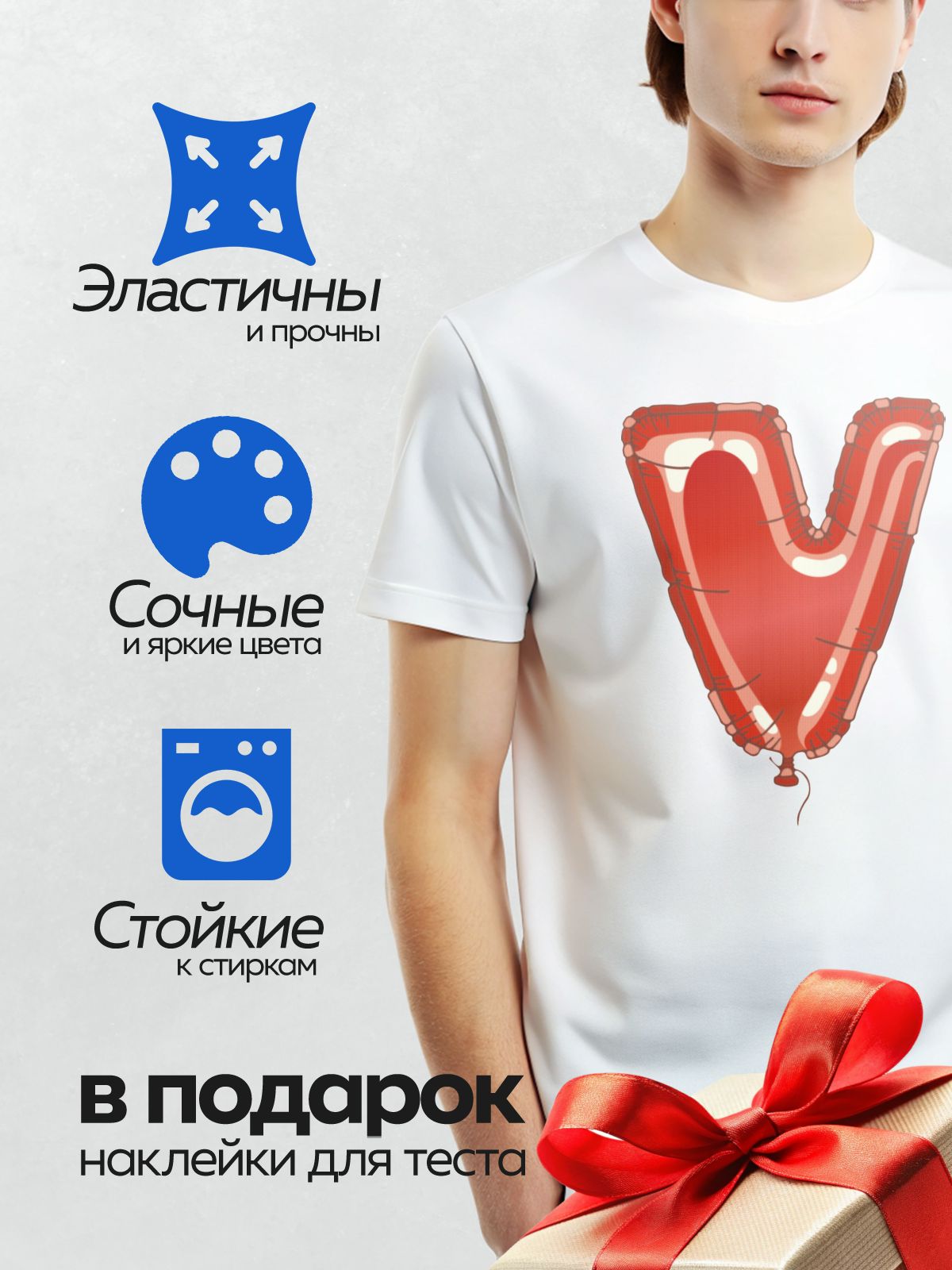 Термонаклейка на одежду DTF / Красный фольгированный шар в форме буквы "V".