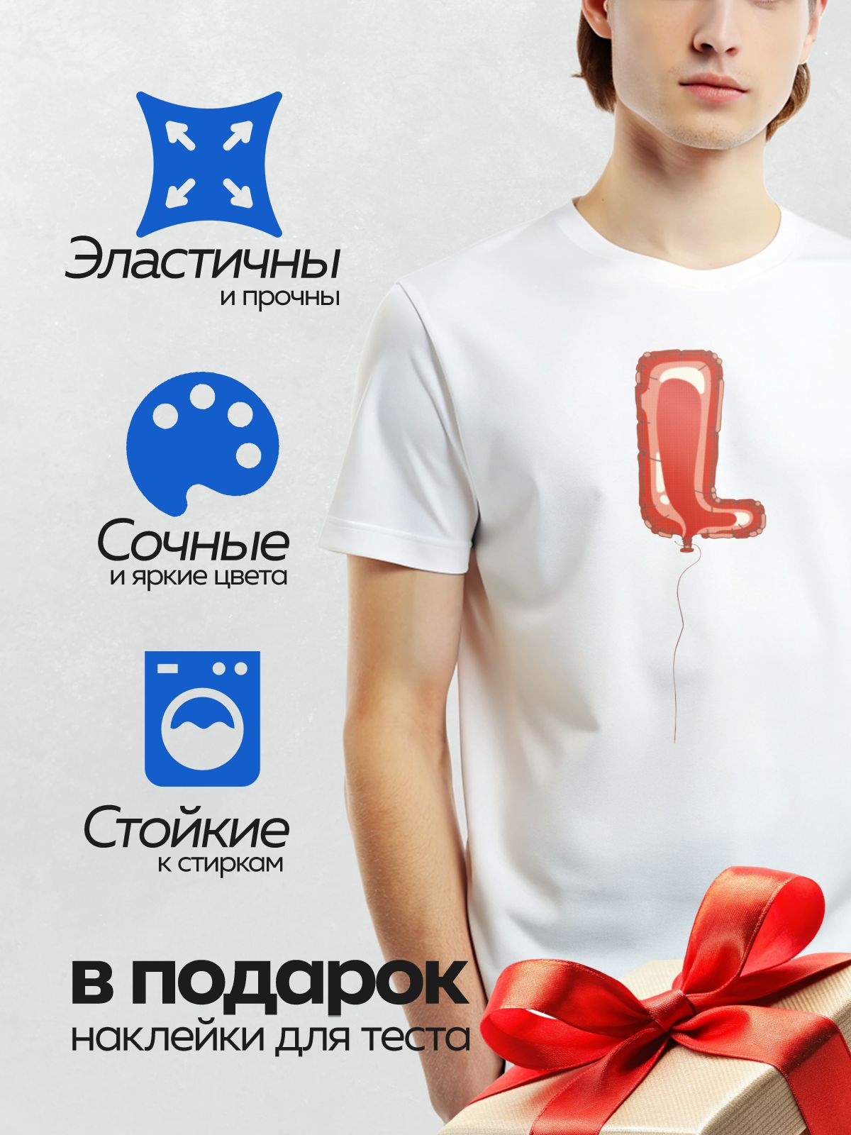 Термонаклейка на одежду DTF / Красный воздушный шар в форме буквы "L".