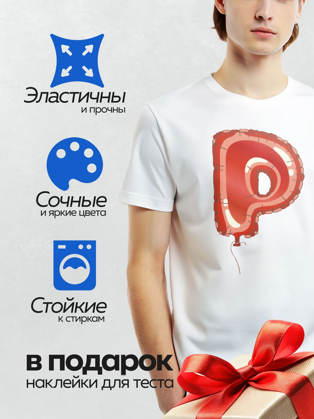 Термонаклейка на одежду DTF / Красный фольгированный шар в форме буквы "Р".